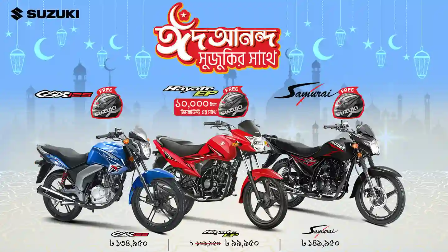 সুজুকি হায়াতি ইপি Suzuki Hayate EP ঈদ অফার ২০২১